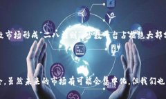 虚拟币交易所是否会跑路