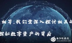 要了解冷钱包中USDT数量为