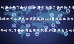 在TP钱包中使用以太坊：您