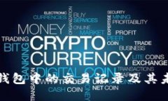 如何查看TP钱包中的交易记