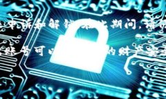 退出TP钱包账号的步骤主要