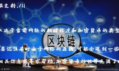 要从TP钱包（Trust Wallet）转