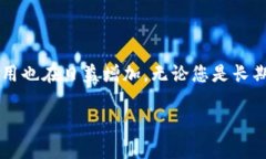 首先，要将资金从CG钱包提