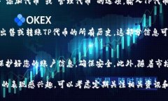 关于TP钱包（TP Wallet），这