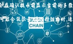 将币安（Binance）上的数字