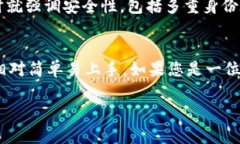 要讨论“有TP钱包还用下载