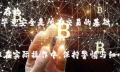 将数字资产从OKEx交易平台