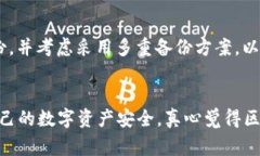 在创建TP钱包（Trust Walle