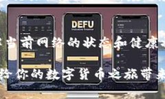 在讨论TP钱包转账需要等待