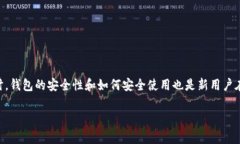 t p 钱包，作为一种新兴的