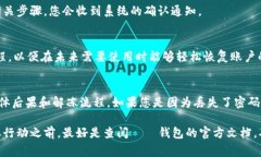 要冻结TP钱包，通常可以通