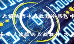 如何解决TP钱包无法找到代