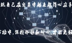 关于“TP钱包以太坊链新币