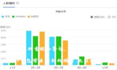 TP钱包（TP Wallet）是一个去