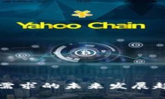 冷钱包需求的未来发展趋