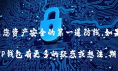 如果您不小心卸载了TP钱包