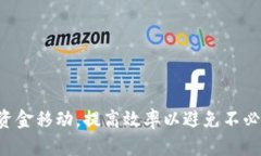 将币从IM钱包转到交易所是