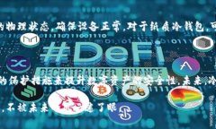 在数字货币的世界中，安