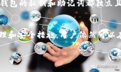 在讨论TP钱包（TokenPocket）