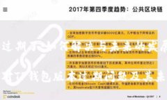 TP钱包版本过期了：如何解