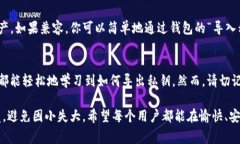 导出私钥是一个在使用数