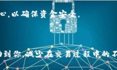 将USDT从TP钱包转到币安平