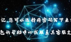 要设置TP钱包的密码，您可