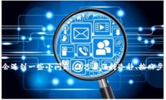 关于“T P钱包怎么提到银