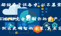 购买 Ledger 冷钱包其实是一