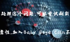 在现代加密货币的世界中