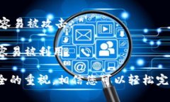 充币（BNB）到TP钱包的步骤