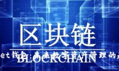 TokenPocket钱包：未来数字资