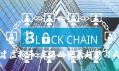 如何创建虚拟币：未来的