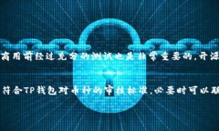 发布新开发的数字货币到