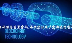 im钱包使用教程：掌握数字