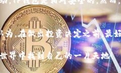 在TP钱包购买Dojo币的过程