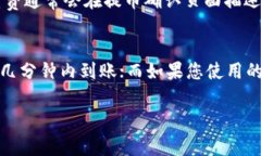 提取USDT（通常称为“U”）