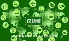 USDT的存储方式与未来发展