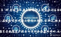 在提币过程中，遇到地址