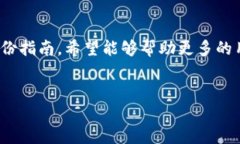 怎样购买TP钱包中的NFT独角