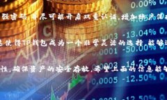 关于安卓TP钱包的下载和使