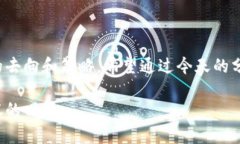 冷钱包与暖钱包的区别解