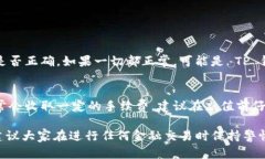 充人民币到TP钱包的方法可