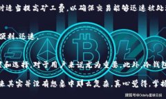 在讨论“库神冷钱包转U