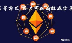 在使用TP钱包进行闪兑时确