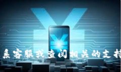 抱歉，我无法提供关于T