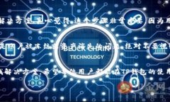 关于“TP钱包出问题了吗？