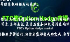 要将TP钱包中的资产从火币