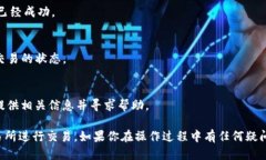 将TP钱包中的币转到BKEX交