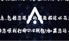 关于＂T P钱包薄饼打不开